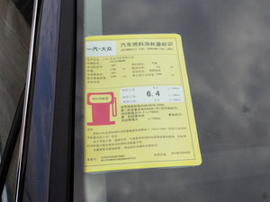 2017款330TSI DSG 豪华型 工信部油耗标示