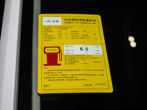 2017款1.6L 手动舒适型 工信部油耗标示