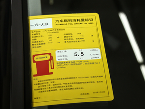 2018款280TSI DSG 领先型 工信部油耗标示