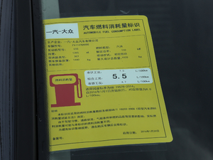 2018款280TSI DSG 舒适型 工信部油耗标示