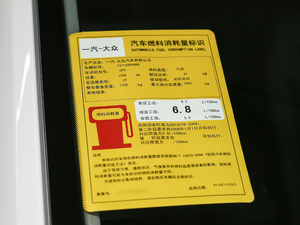 2018款1.6L 自动舒适型 工信部油耗标示
