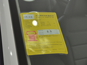 2018款180TSI DSG臻享型 工信部油耗标示