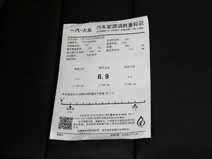 2018款280TSI DSG熠动版 工信部油耗标示