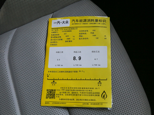 2019款380TSI 曜颜版 国V 工信部油耗标示