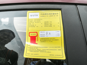 2017款1.6L 手动舒适型 工信部油耗标示