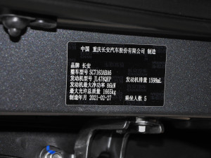 2021款1.6L CVT豪华型 其它