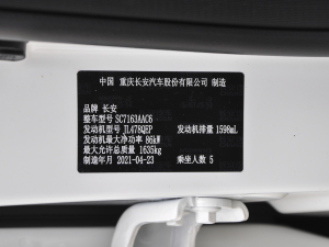 2021款1.6L 手动豪华型 其它