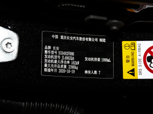 2021款GT 2.0T 自动领航型 7座 其它