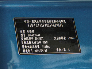2015款1.4L 手动珠峰版 其它