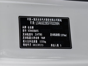 2015款1.4L 手动珠峰版 其它