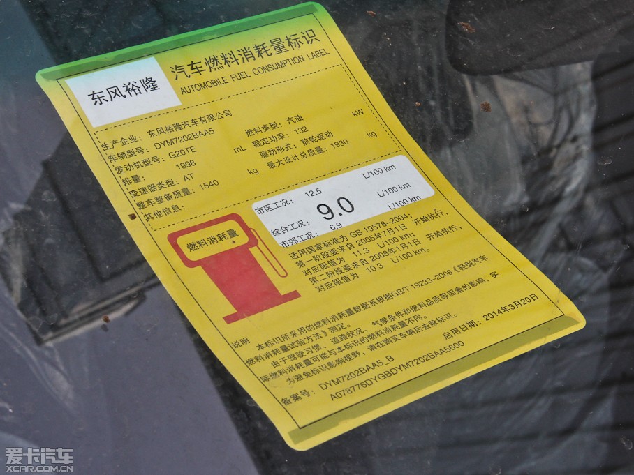 2014(yu)6 SUV 2.0T Ş