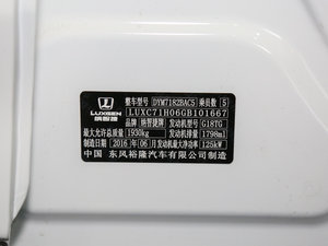 2017款1.8T 自动科技超值型 其它