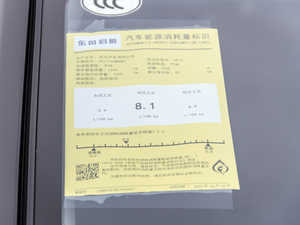 2020��1.6L �ք����^�� ��VI ���Ų��ͺĘ�ʾ