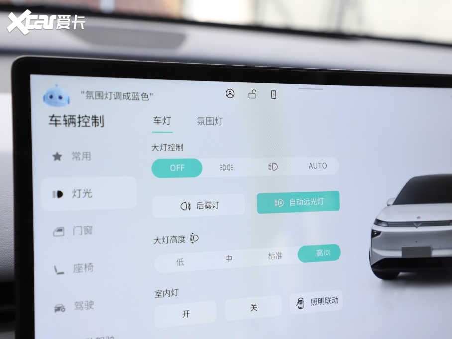 2025���VX6 ��ƽ�� 520 Max