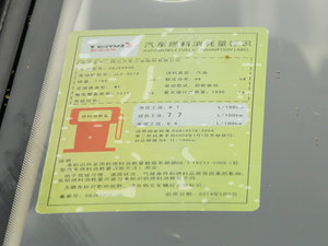 2015款1.8L 手动精英型 工信部油耗标示