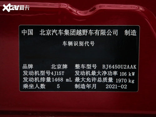 2021款 北京BJ30 1.5T 狼小野版