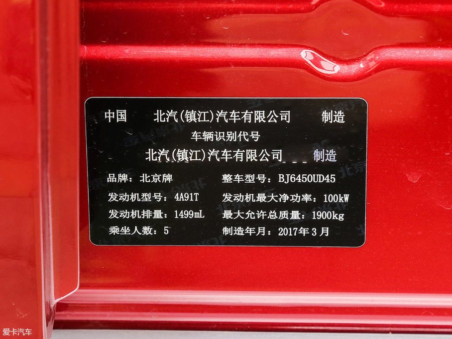 2016BJ20 1.5T CVTF