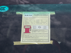 2017款L 2.3T 手动环塔冠军版 工信部油耗标示