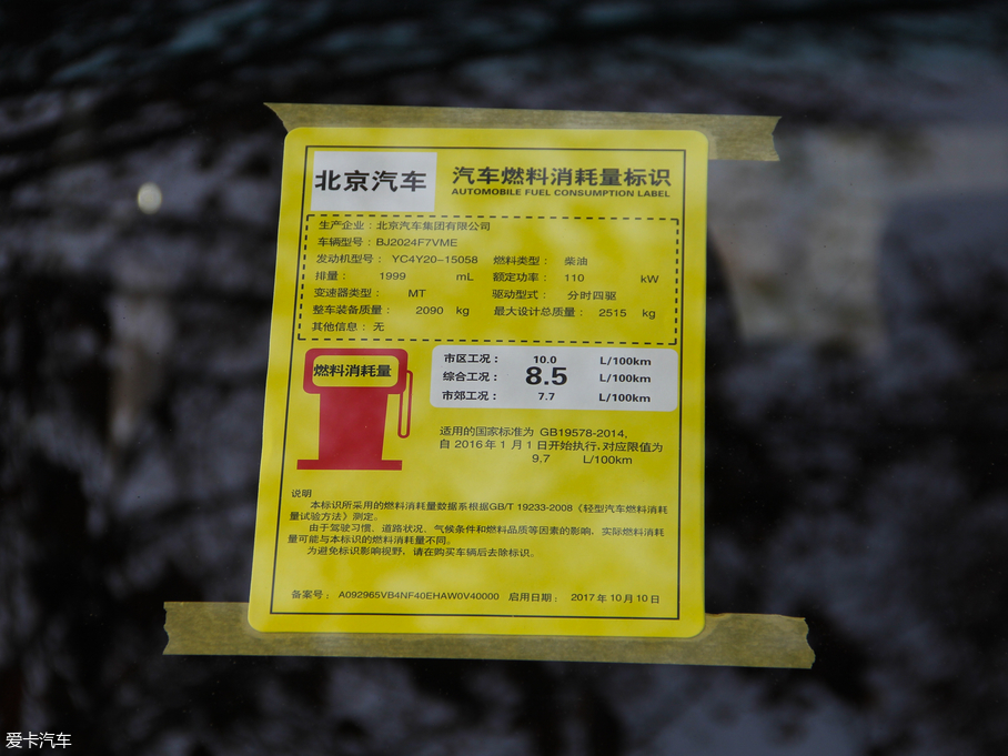 2018BJ40 L 2.0T քF 