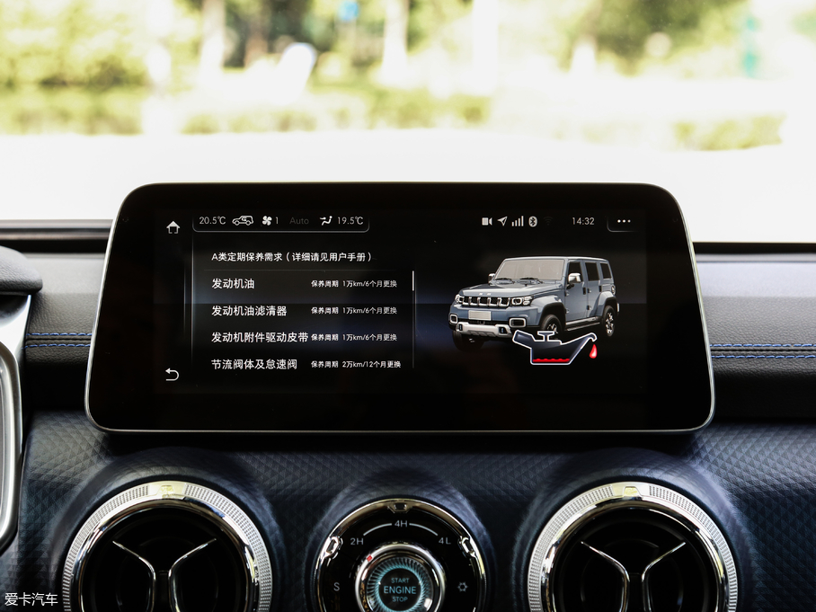 2018BJ40 PLUS 2.3T Ԅ(dng)(q)Ş (gu)V