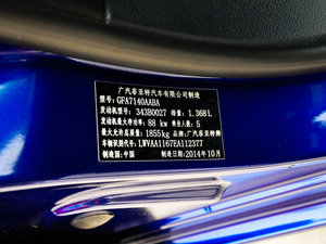 2015款1.4T 手动劲享版 其它