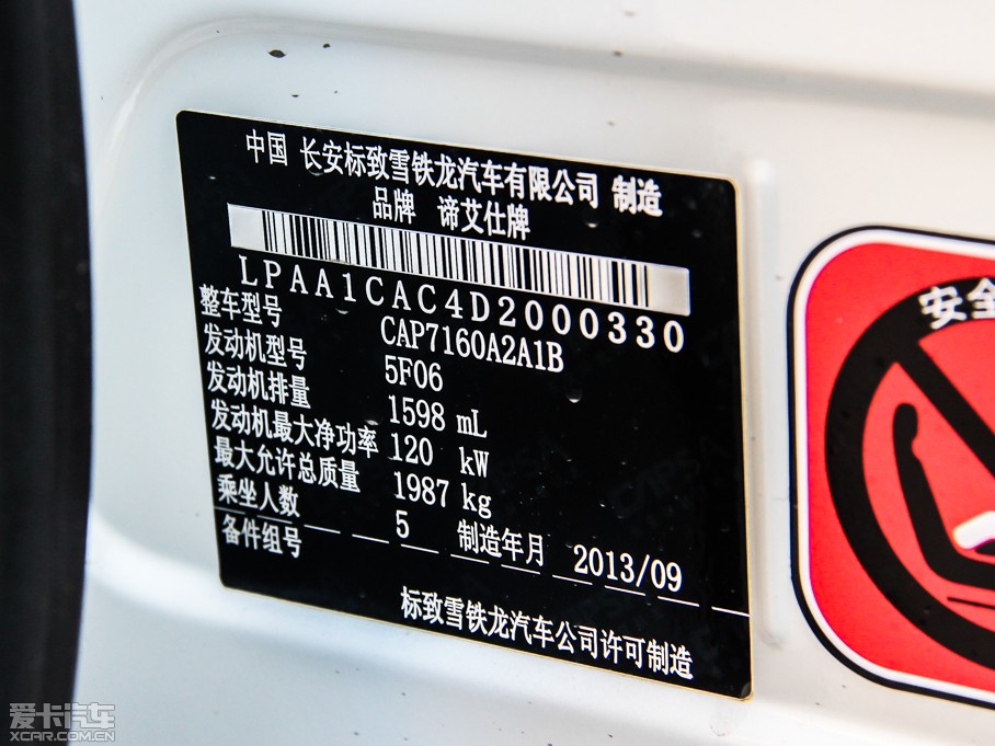 2013DS 5 1.6T ԄӺA THP160 