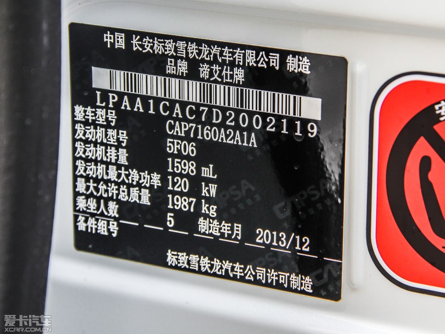 2013DS 5 1.6T Ԅ° THP160