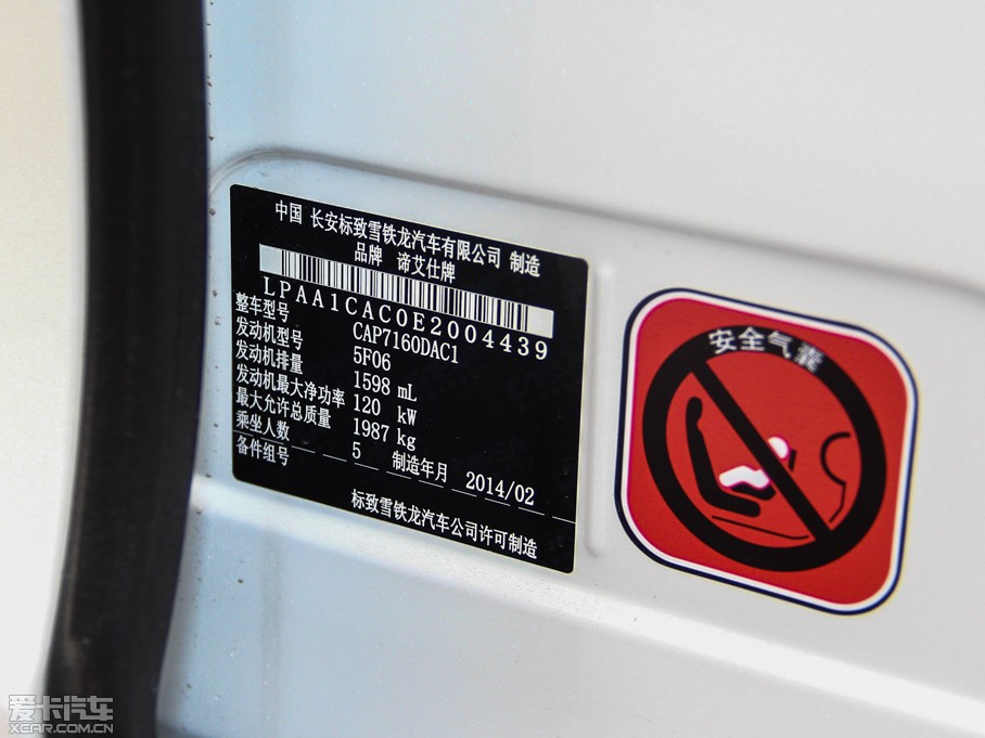 2014DS 5 1.6T Ԅ(dng)° THP160