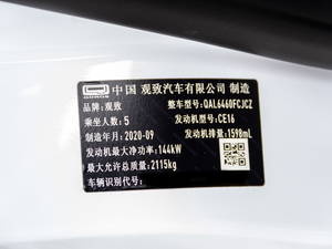 2020款1.6T 护航精英型 其它