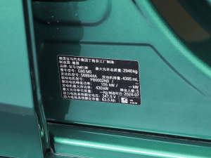 2025款M5  其它