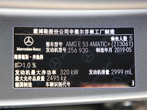 2019AMG E 53 4MATIC+ 