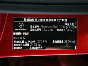 2019A(y)MG GT 50 T܇ 