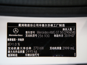 2019AMG GT 50 T܇ 