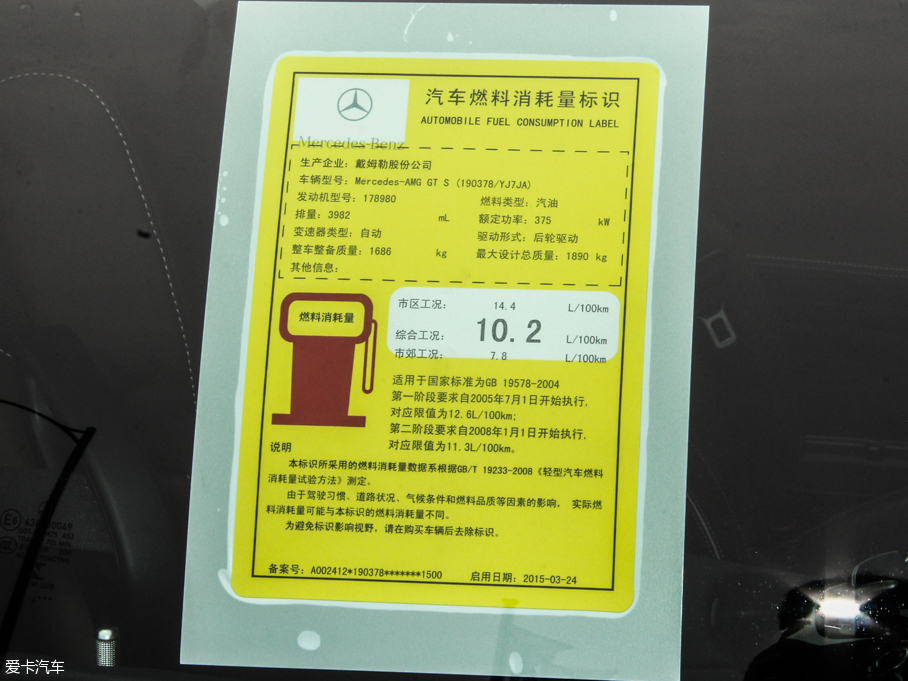 2015YAMG GT AMG GT S