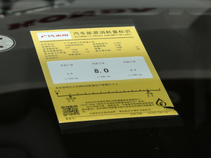 2020款240TURBO CVT两驱豪华版 工信部油耗标示