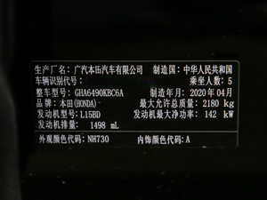 2020款240TURBO 两驱舒享版 其它