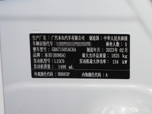 2023款240TURBO CVT科技版 其它