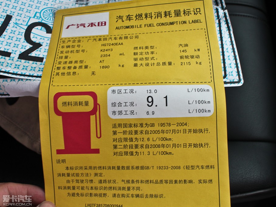 2012Ԋ(sh)D 2.4L Ԅ(dng)