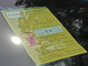 2013款2.4L 自动精英版 工信部油耗标示
