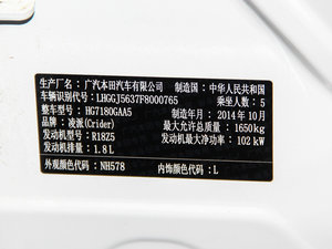 2015款1.8L 自动舒适版 其它