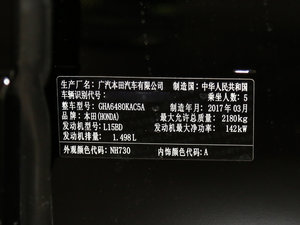 2017款240TURBO 两驱舒享版 其它