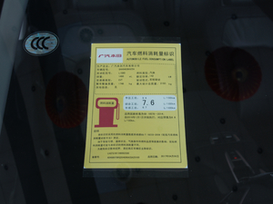 2017款240TURBO 两驱舒享版 工信部油耗标示