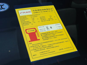 2017款1.5L CVT旗舰版 工信部油耗标示