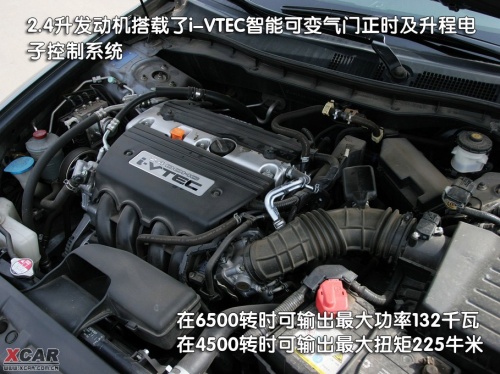 广汽本田 2008款雅阁