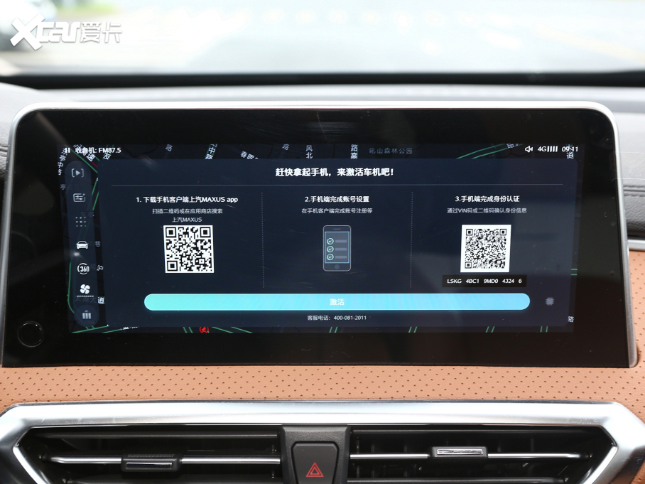 2021ͨMAXUS G50 PLUS 1.5T Ԅȫ