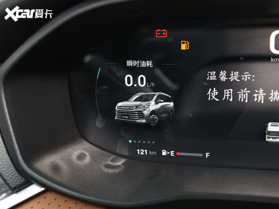 2021ͨMAXUS G50 PLUS 1.5T Ԅȫ