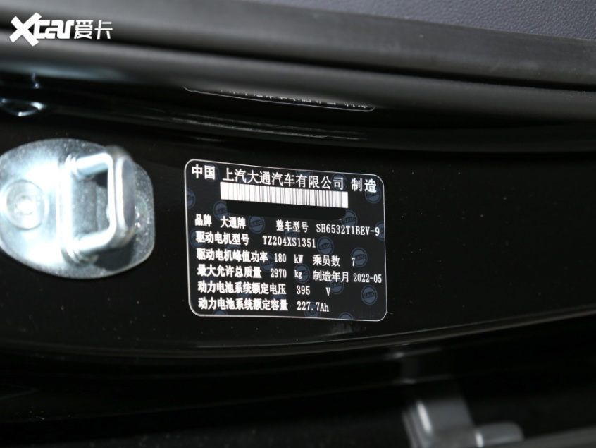 上汽大通2022款上汽大通MAXUS MIFA 9