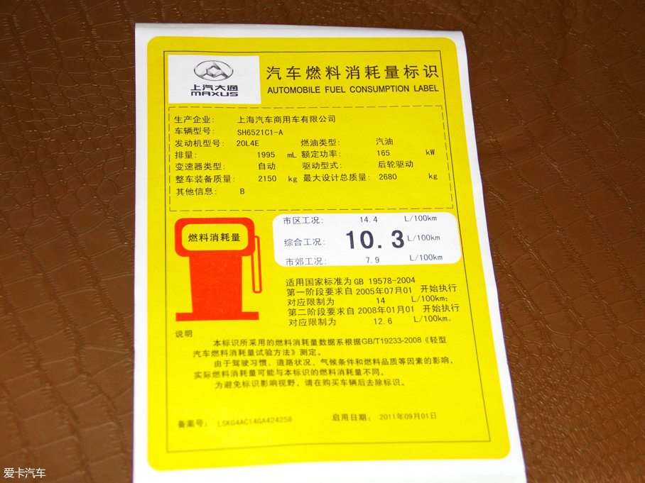 2016ͨMAXUS G10 2.0T ԄŞ