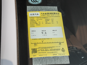 2019款北京U7 1.5T CVT智领版 国V