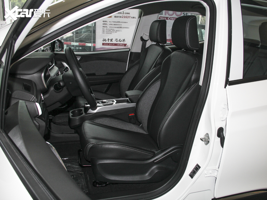 2020BEIJING-EX3 R500 L